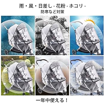 ぱいんあめ)レインカバー フロントオープン レインカバー | バースデイ 公式オンラインストア