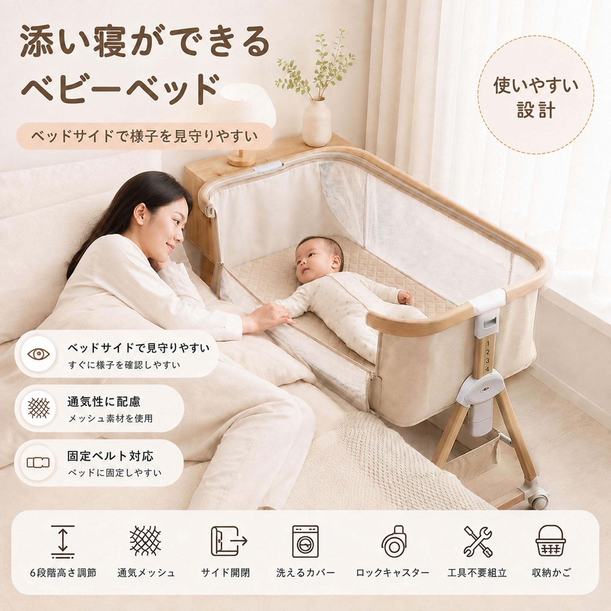 Amazon.co.jp: ベビーベッド 添い寝 折りたたみ 新生児〜6ヶ月 6段階高