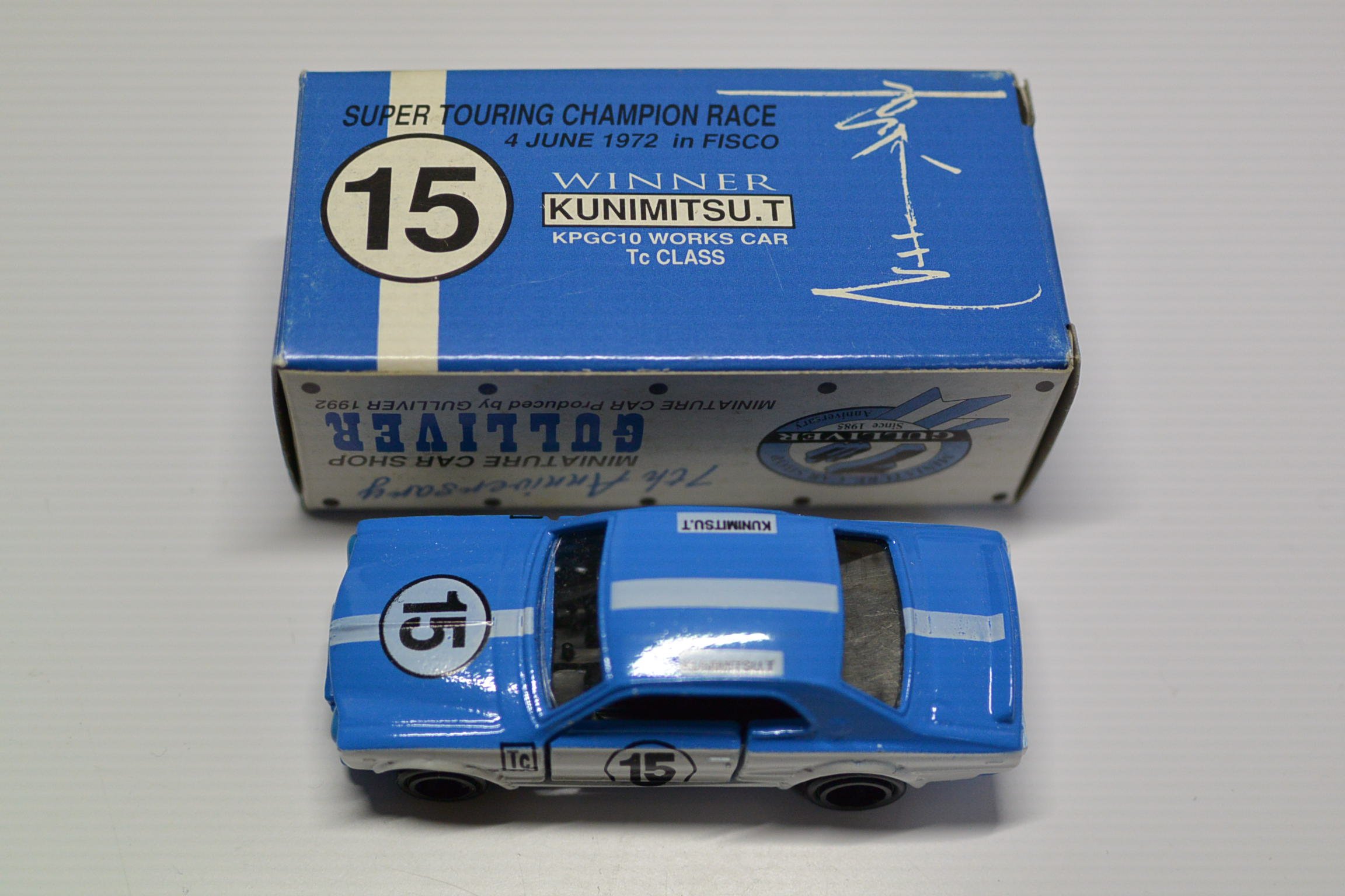 Amazon | トミカ 日本製 ガリバー特注 ハコスカレーシング ＃15  