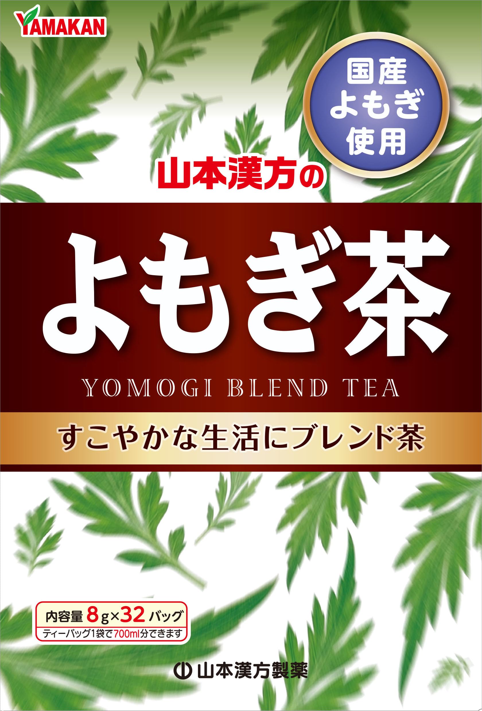 Amazon.co.jp: 山本漢方製薬 よもぎ茶 8gX32H : 食品・飲料・お酒