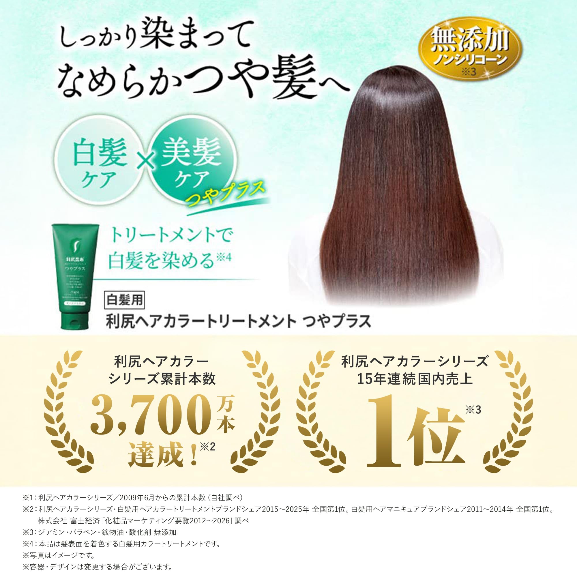 ブ*子様 新品未開封　利尻昆布 利尻ヘアカラートリートメント つやプラス ダーク Amazon | Sastty (サスティ) 【白髪用】利尻ヘアカラートリートメント