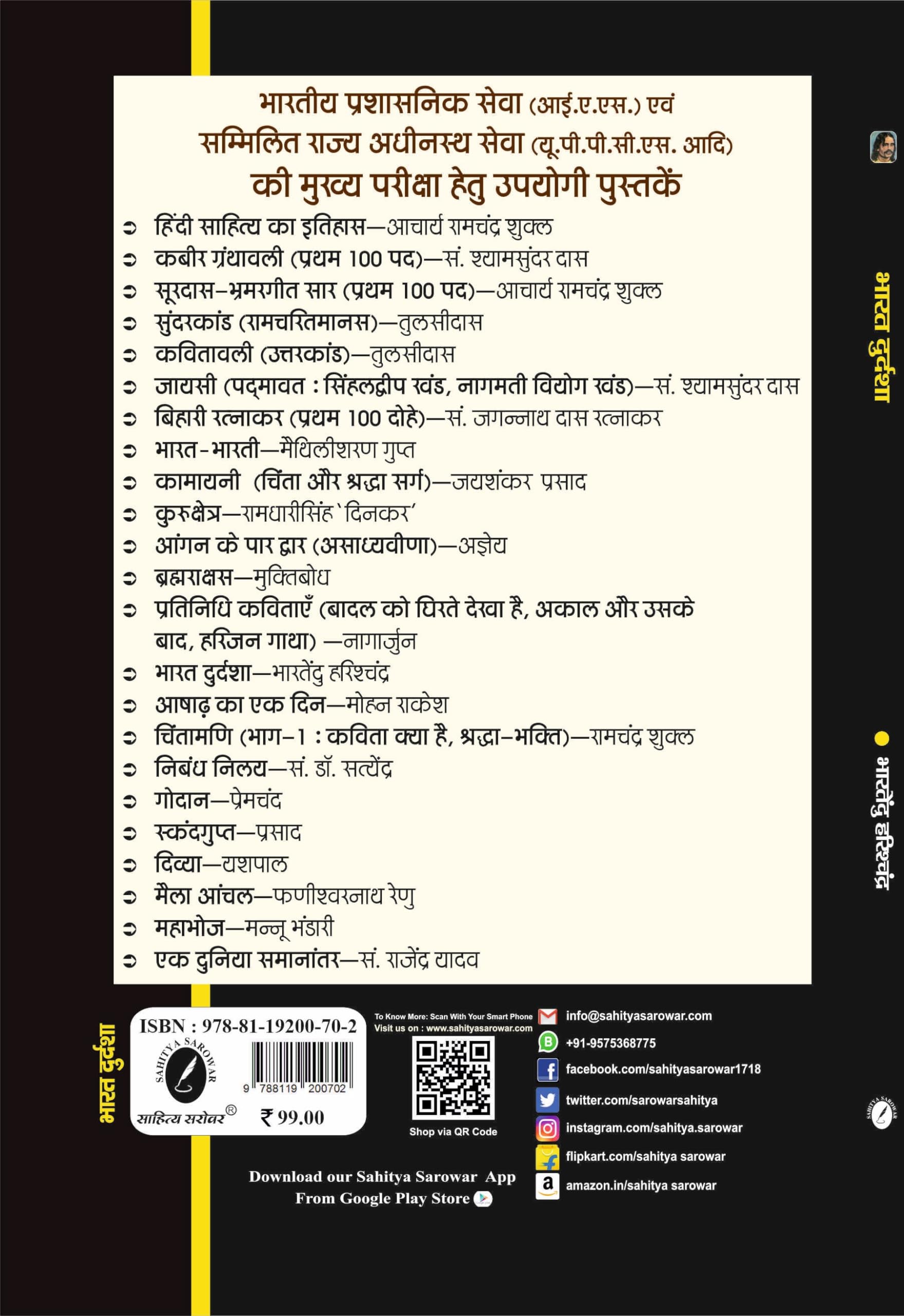 Bharat Durdasha by Bhartendu Harishchandra