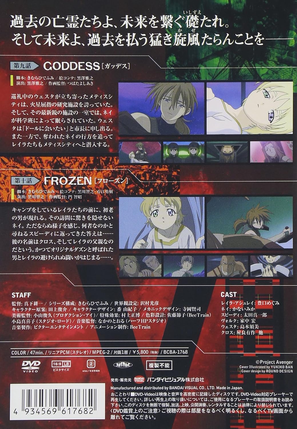 Amazon Avenger V Dvd アニメ