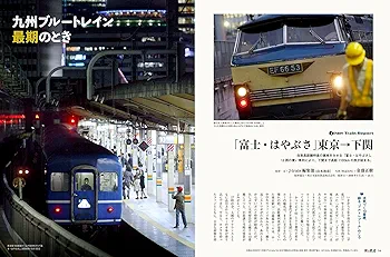 旅と鉄道　6冊 413IwIW23vL._AC_SY200_QL15_.jpg