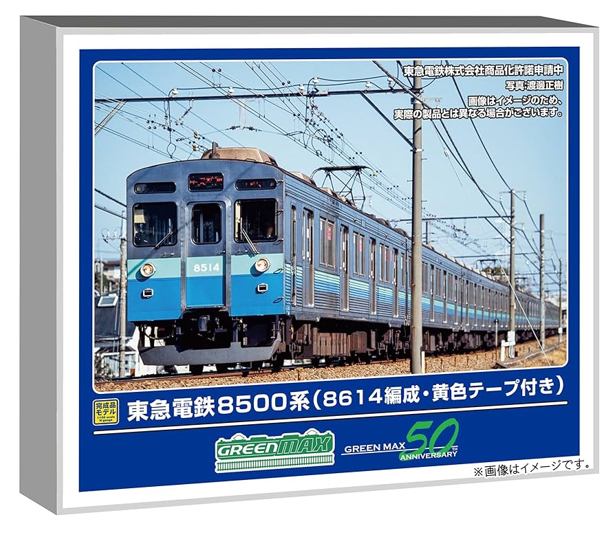 グリーンマックス　東急8500系　制作キット完成品 キット】東急8500系組立キット 5両編成完成！ - YouTube