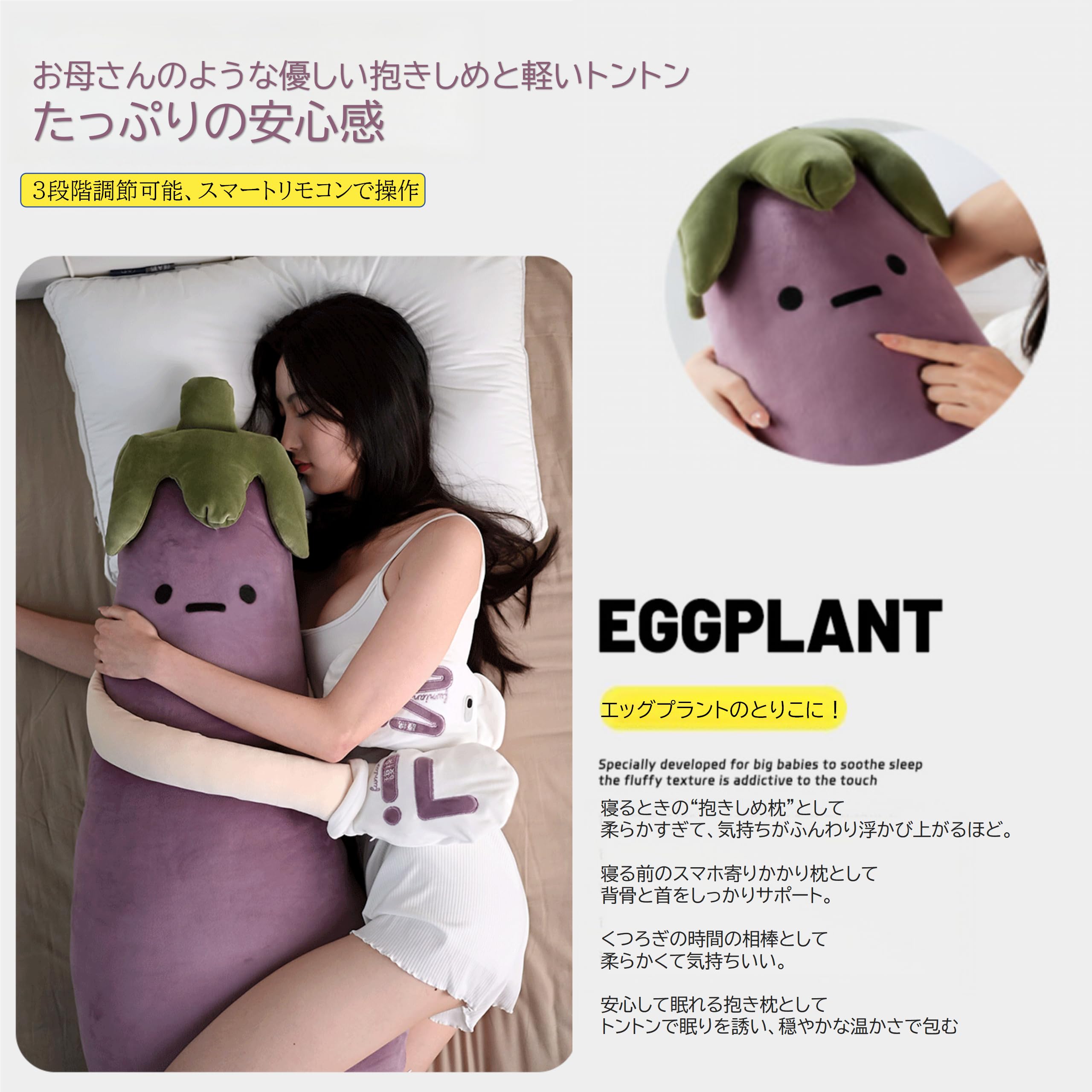 Amazon.co.jp: Hugging Pillow, Large Eggplant Shape Cushion