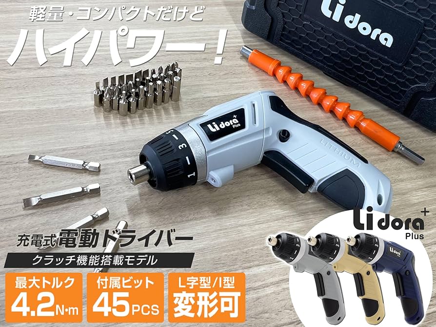 Amazon.co.jp: MTK Lidora 電動 ドライバー 小型 初心者 47点