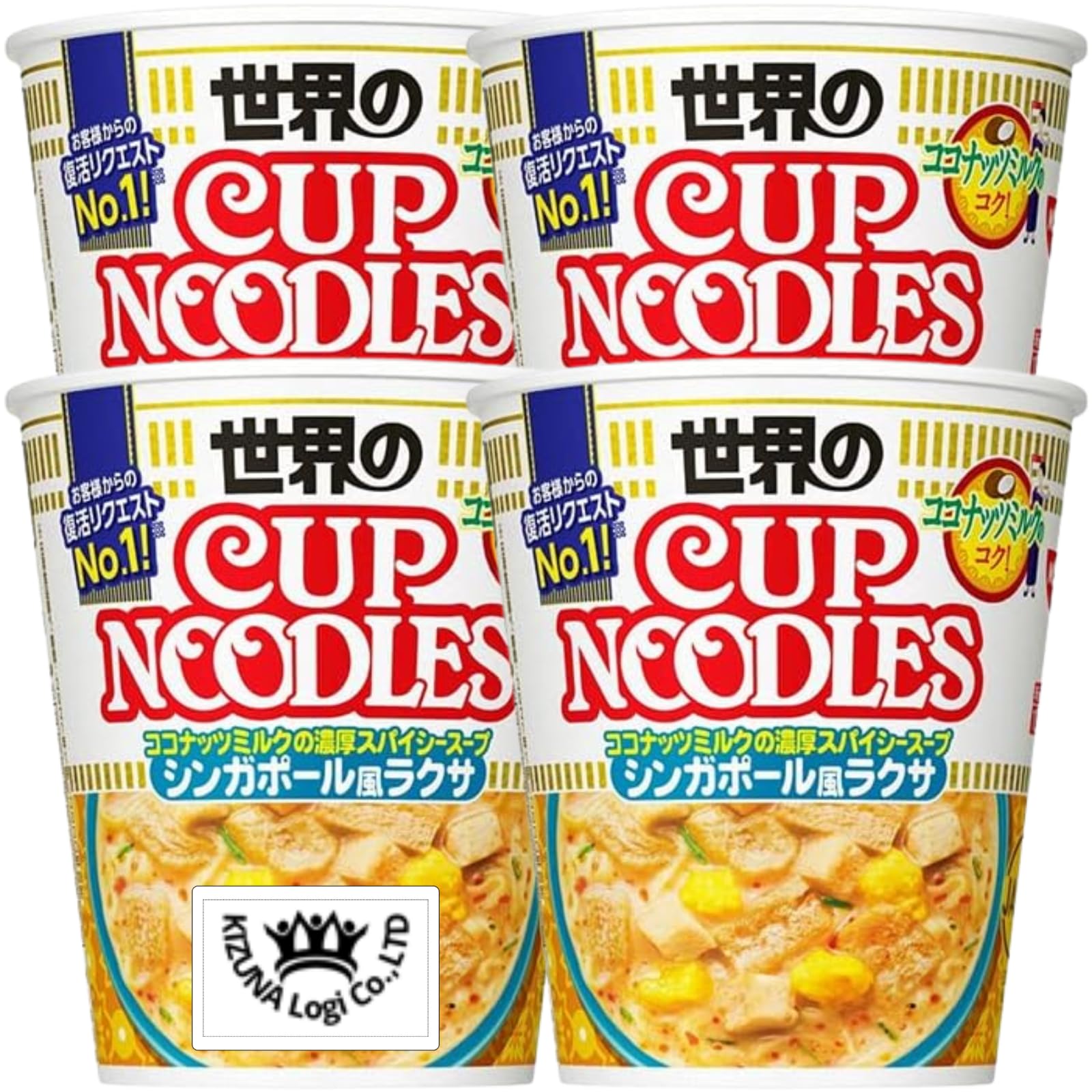 Amazon.co.jp: 【お試し買い】 カップ ヌードル シンガポール風