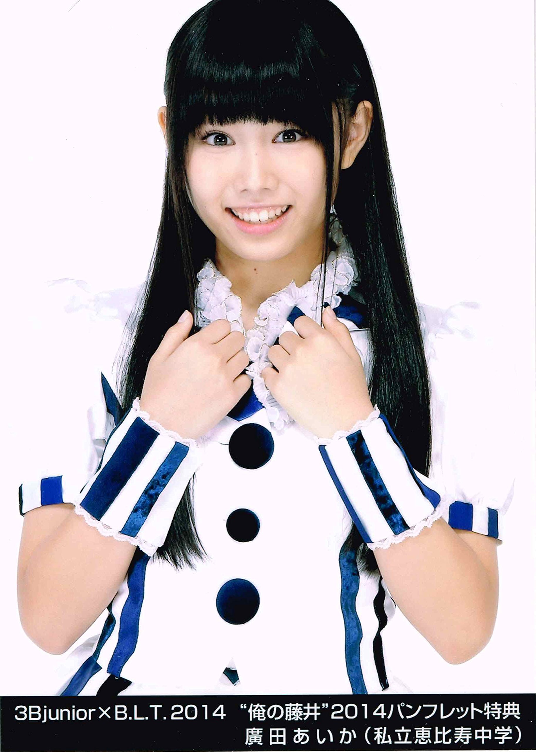 Amazon.co.jp: 3B junior×B.L.T2014 公式生写真 俺の藤井2014