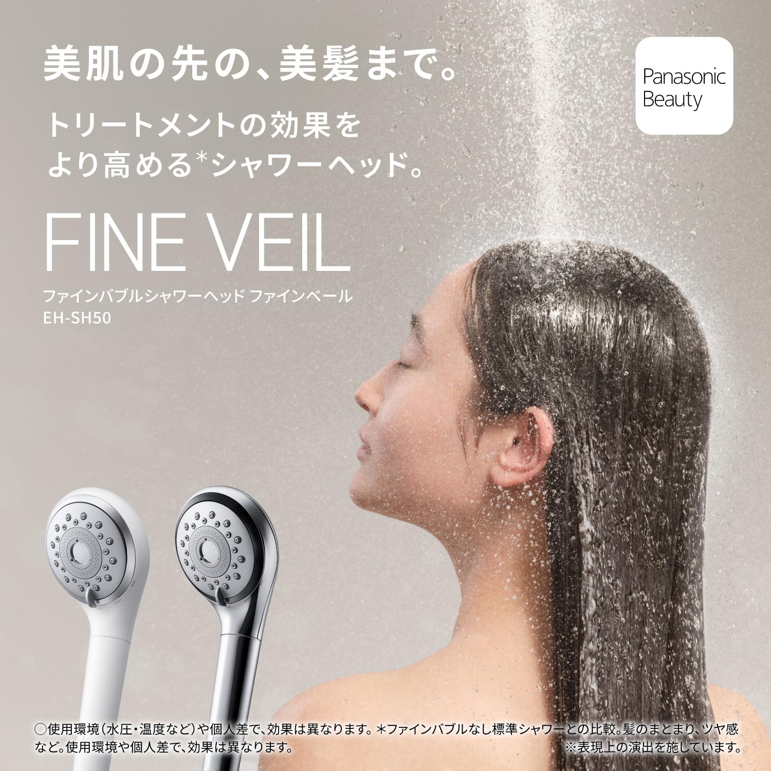 Amazon.co.jp: パナソニック ファインバブル シャワーヘッド ファイン