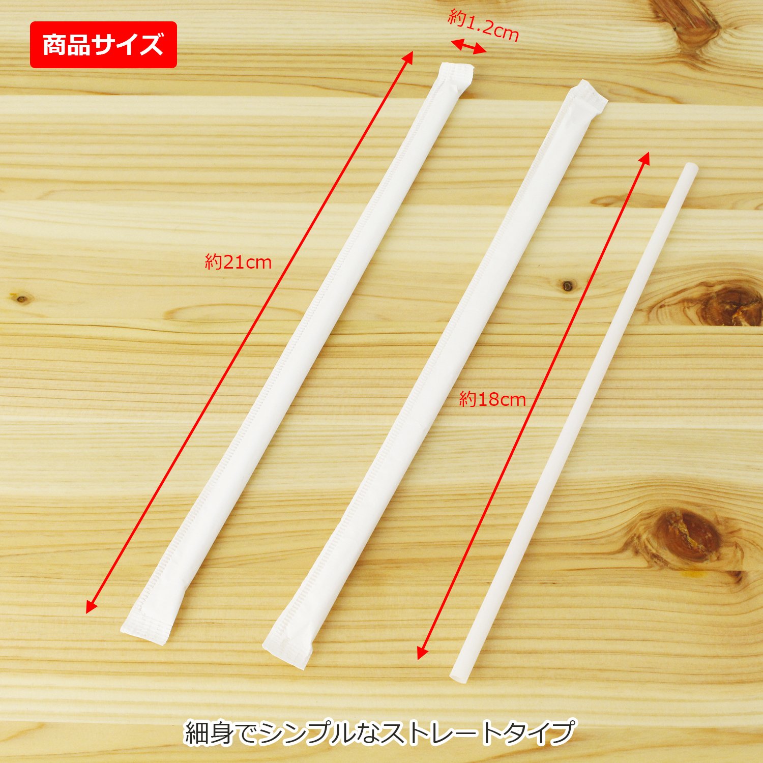なかむらさま専用 楽天市場】中村(Nakamura) ストロー ストレートタイプ 個包装