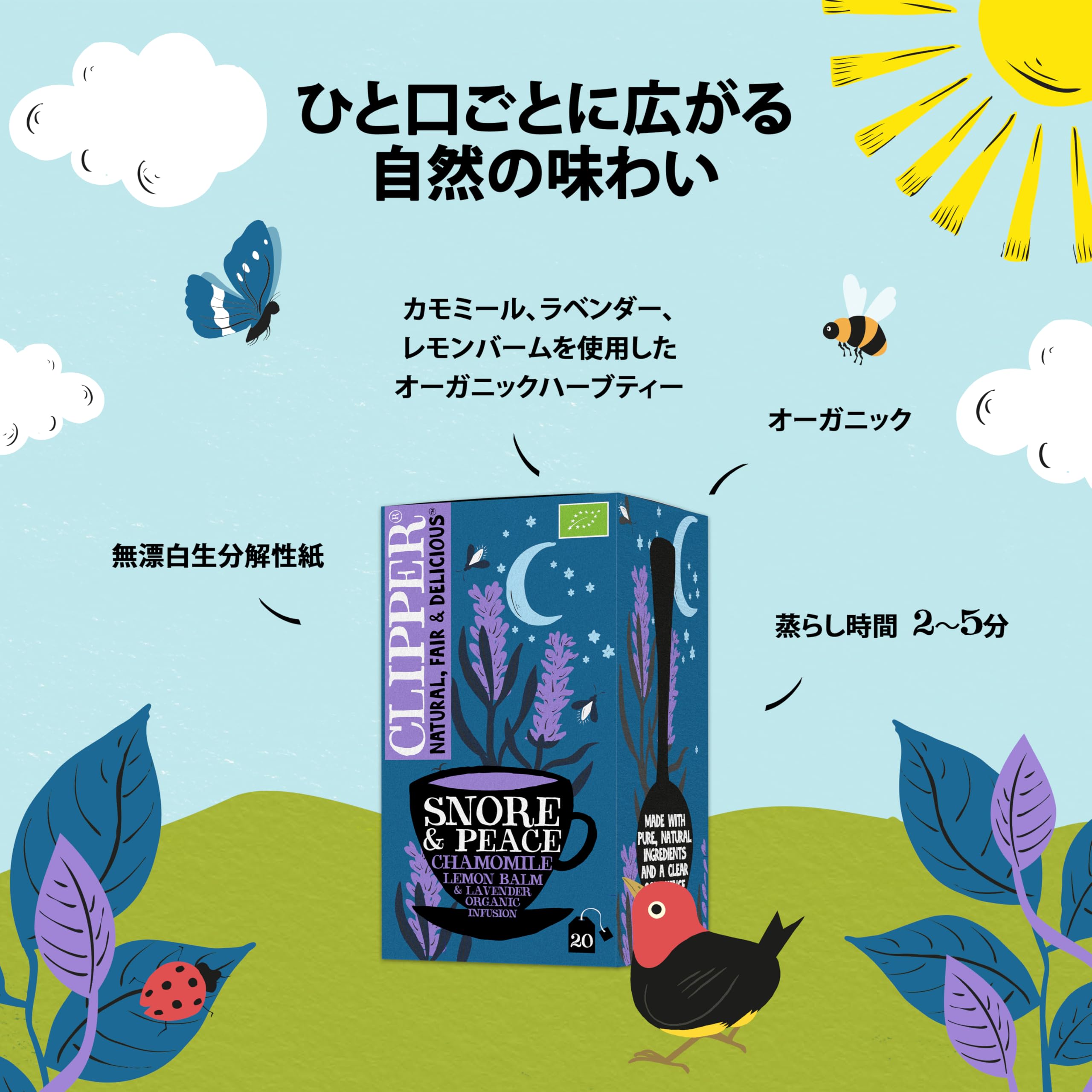 【Mikae】ウェイバーツリーアンドロンドン　ハンドソープ、発酵玄米4袋 Amazon | クリッパー オーガニックハーブティー スノア＆ピース 20