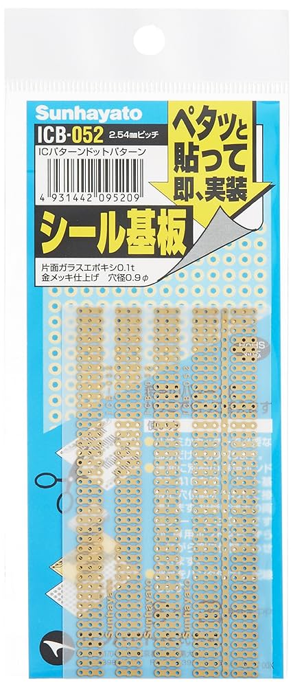 Amazon | サンハヤト シール基板 ICB-052 | 基板 | 産業・研究