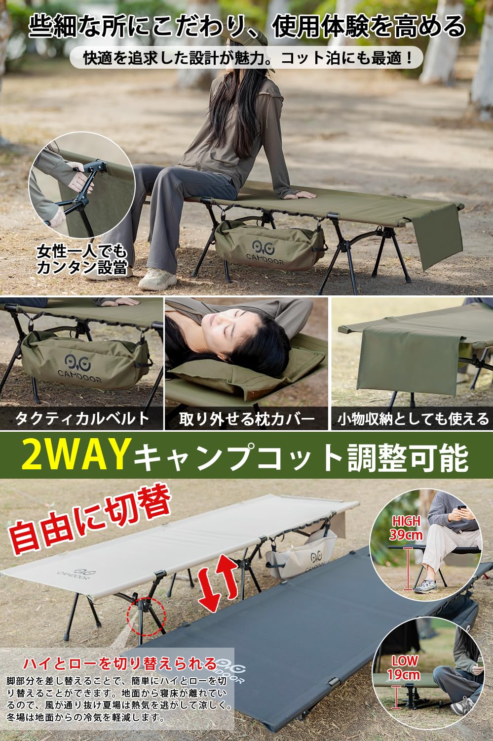 コット キャンプ 2way CAMDOOR グリーン アジャスタブルコット キャンプ 用 ベッド 2way、軽量キャンプ コット 150KG高耐荷重