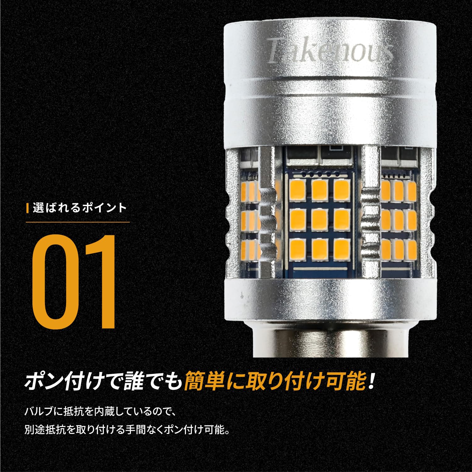 Amazon | Takenous_Plus 竹村商会 T20ピンチ部違い アンバー LED