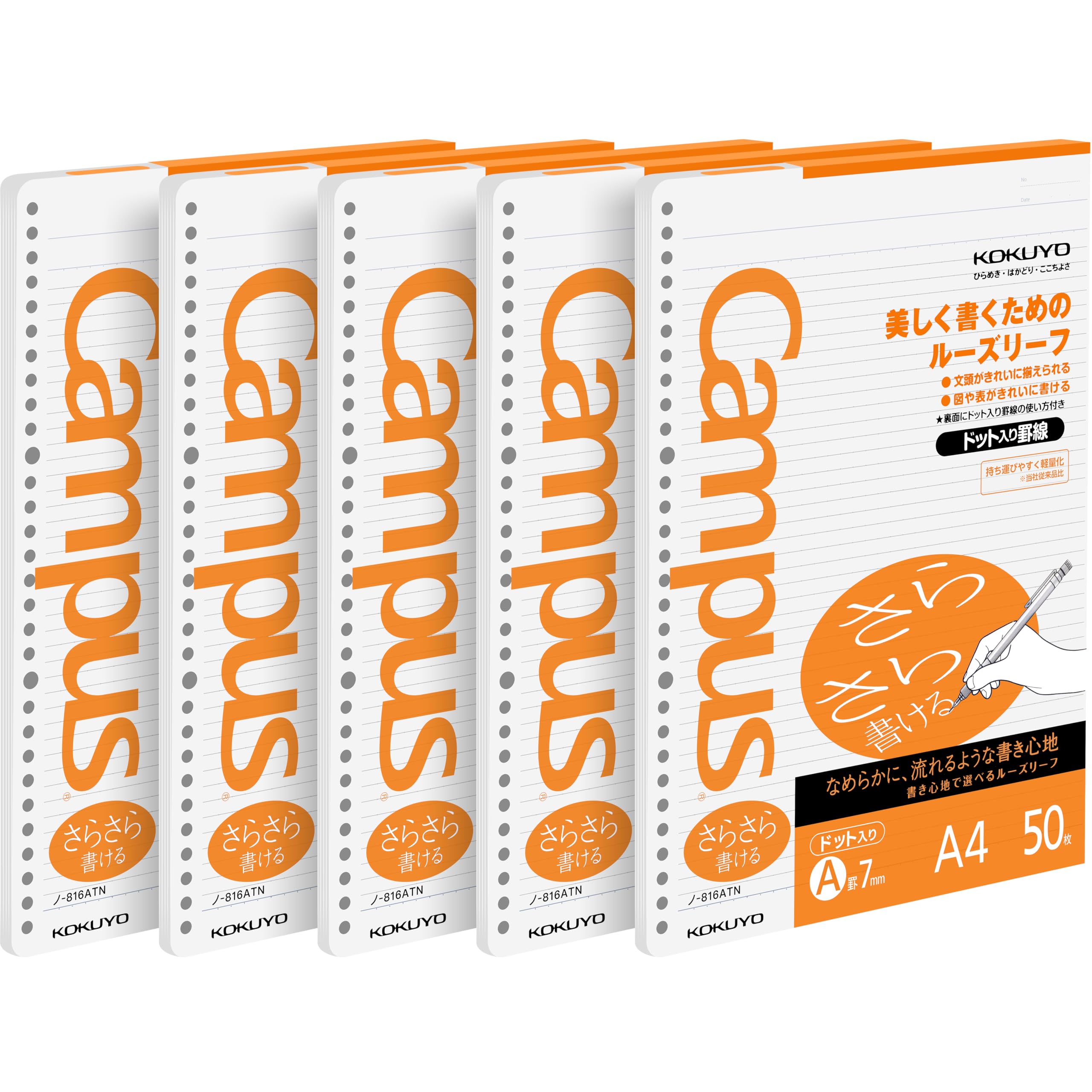Amazon.co.jp: コクヨ キャンパスルーズリーフA4（ドット罫）A罫×5