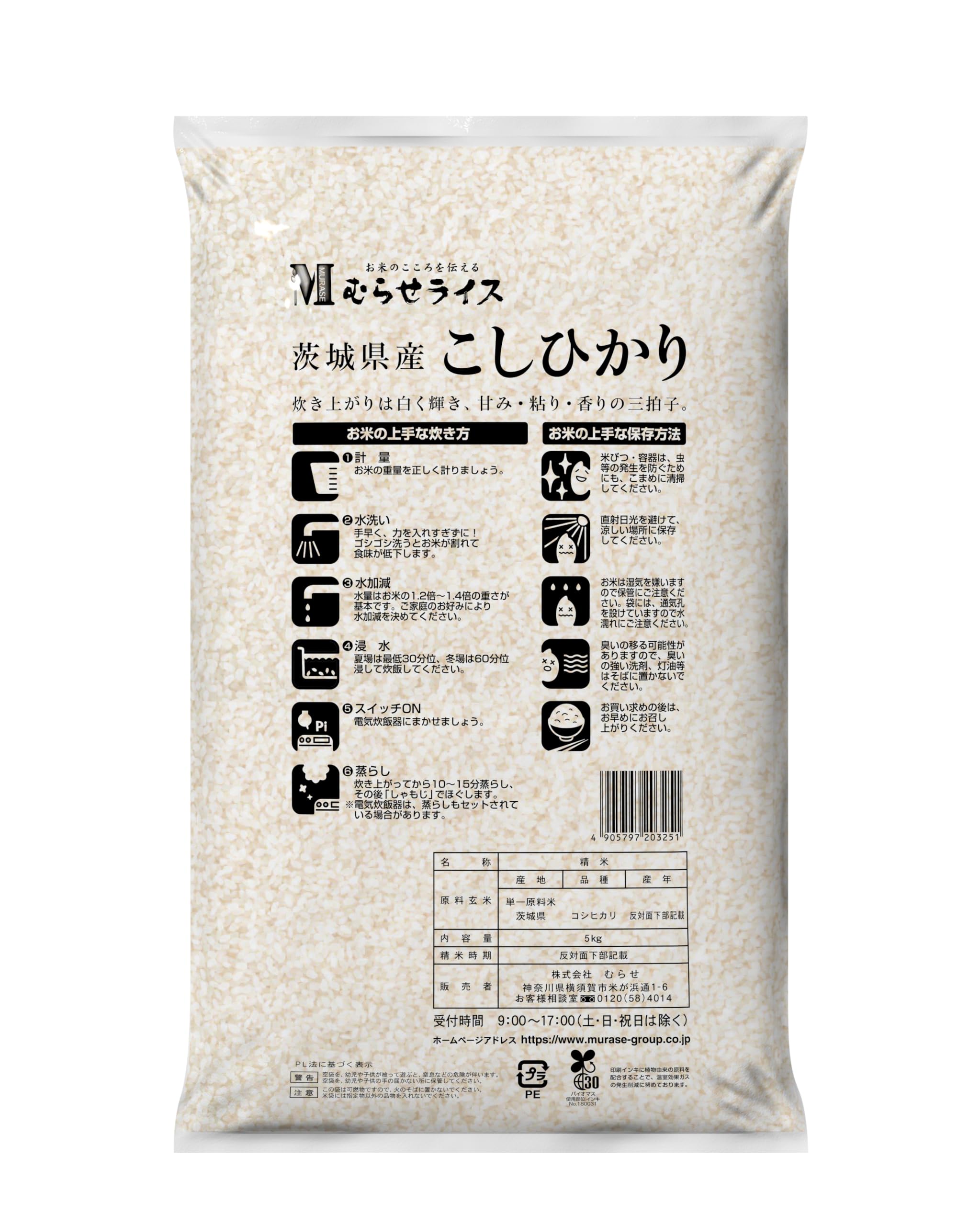 Amazon.co.jp: 令和7年産【精米】 茨城県産 こしひかり 10kg（5kg×2袋