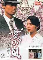 【中古】 愛の嵐/ＣＤ/K32Y-2150 中古】 愛の嵐/CD/K32Y-2150 楽天市場】愛の嵐（DVD｜CD・DVD）