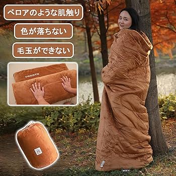 【色: くり色】YOGOTO 冬用シュラフ 暖かい 連結可能 サンゴフリース寝袋 Amazon | YOGOTO 冬用シュラフ 暖かい 連結可能 サンゴフリース