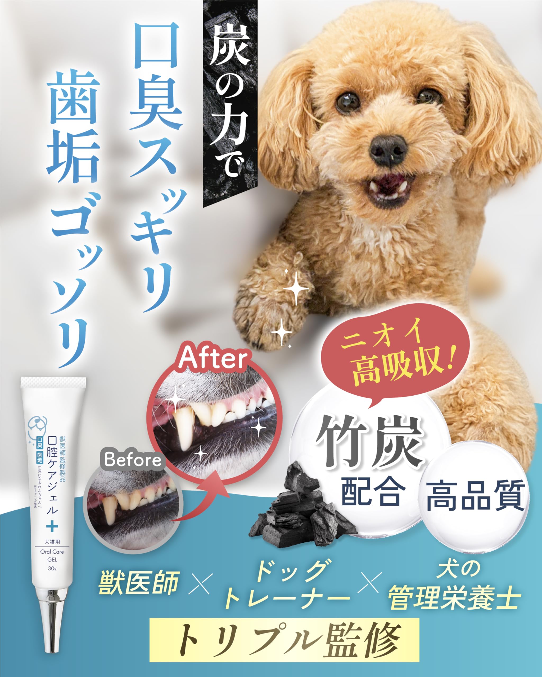 Amazon.co.jp: 【獣医師監修】 犬 歯磨き 粉 ジェル 犬 猫 用 歯磨き