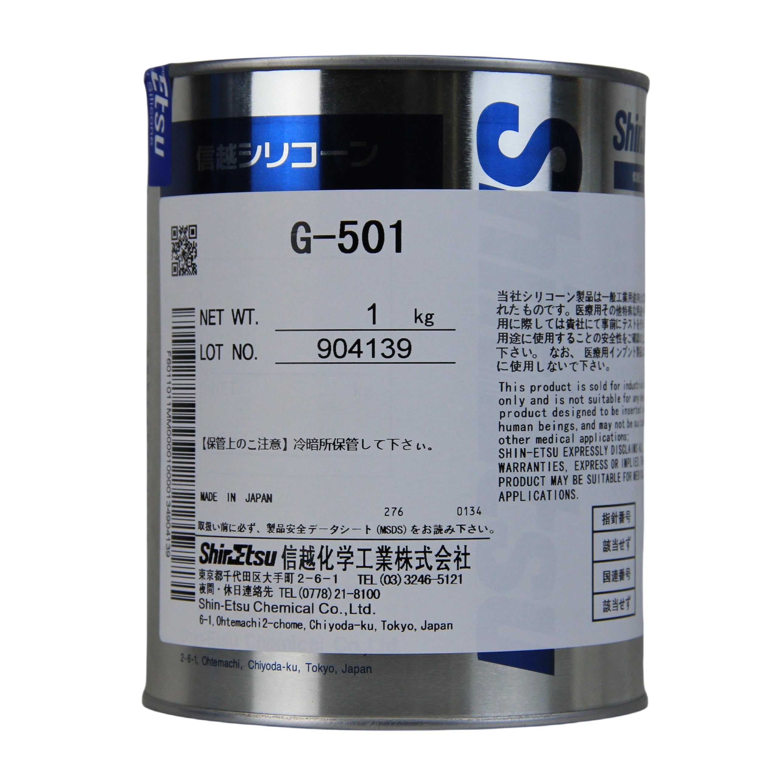Shin-Etsu G-501 grasa lubricante para engranajes plásticos y rodamientos 1 kg | Compuesto de alto rendimiento para reducir fricción y ruido