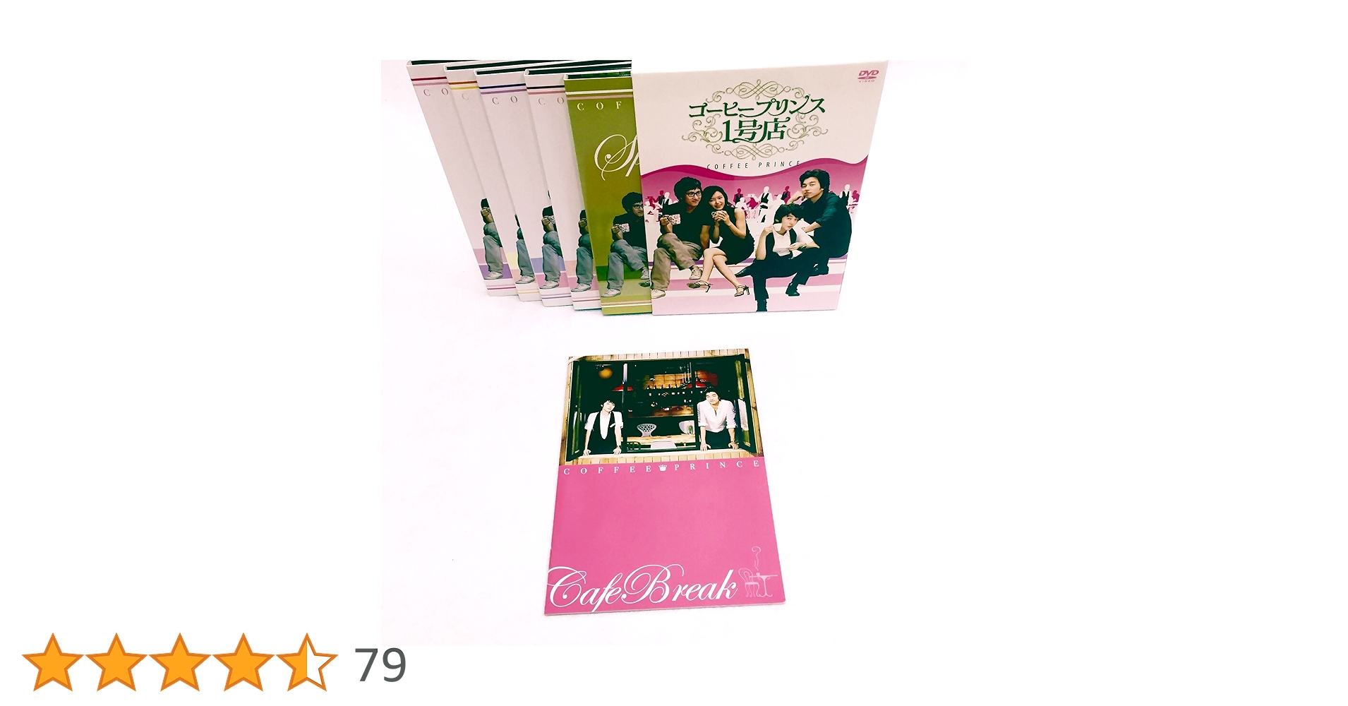美品　コーヒープリンス1号店 DVD BOX 1 2 全巻 恋愛ドラマ 韓国 美品 コーヒープリンス1号店 DVD BOX 1 2 全巻 恋愛ドラマ 韓国