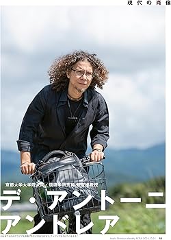 AERA (アエラ) 2024年 10/21 号【表紙：Da-iCE】 [雑誌] | 朝日新聞