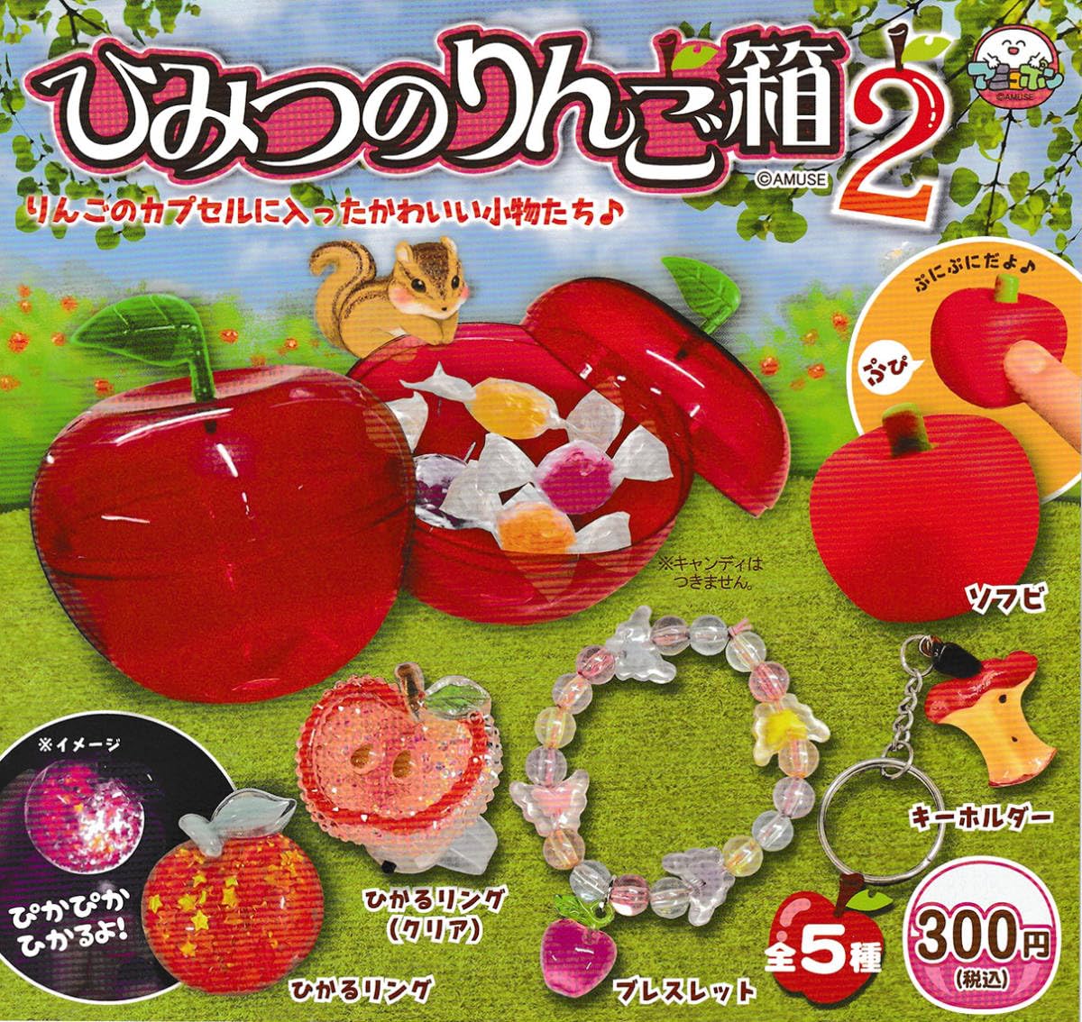 ひよこ りんご箱 6箱 Amazon.co.jp: ガチャ ひみつのりんご箱2 全5種セット : おもちゃ