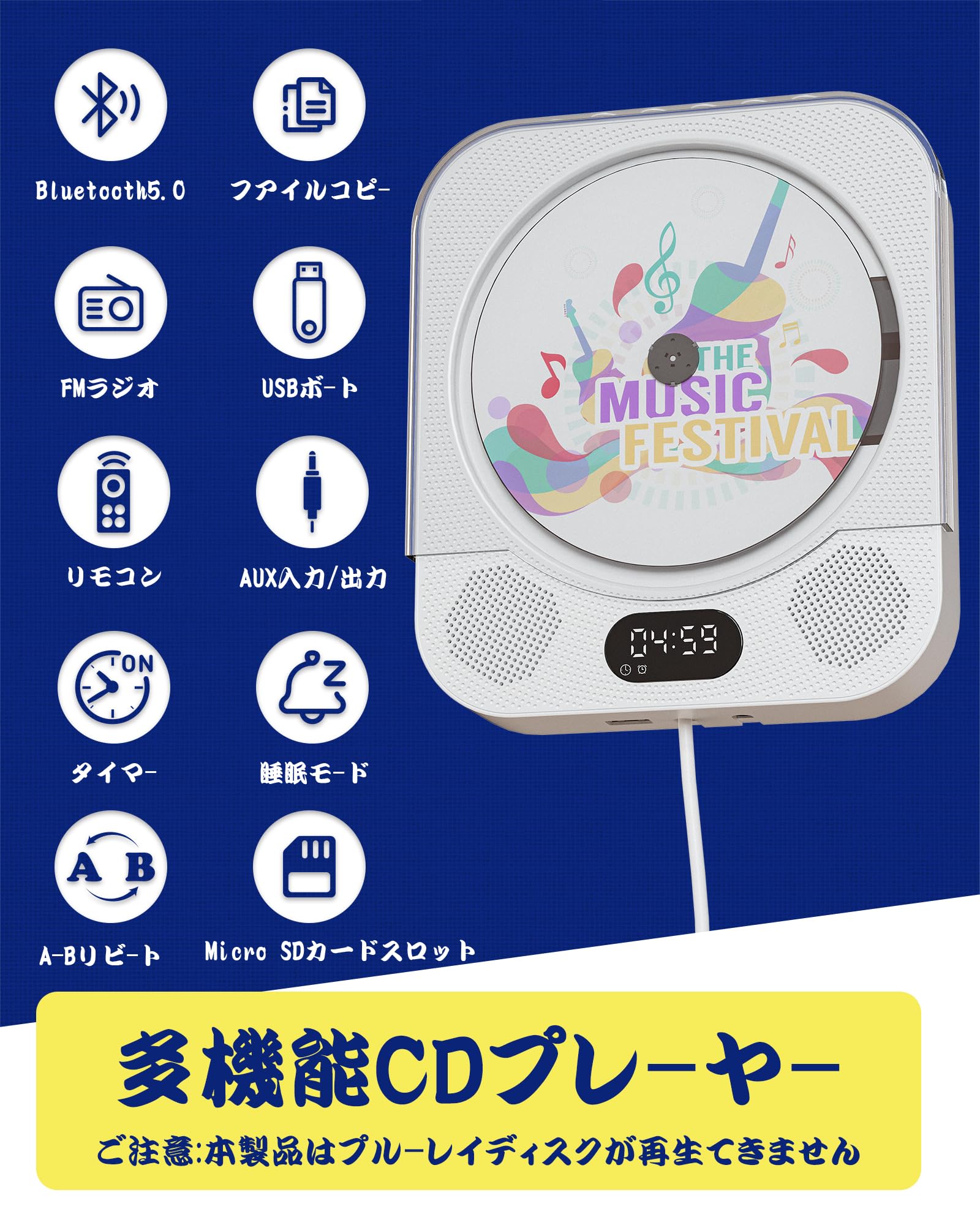 壁掛け式 CDプレーヤー YR-Q300 本体 Amazon.co.jp: Renebo しろの卓上CDプレーヤー 可愛い多機能CD