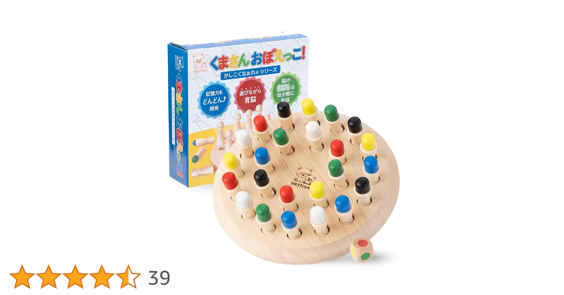Amazon.co.jp: 903toys くまさんおぼえっこ 記憶力 神経衰弱