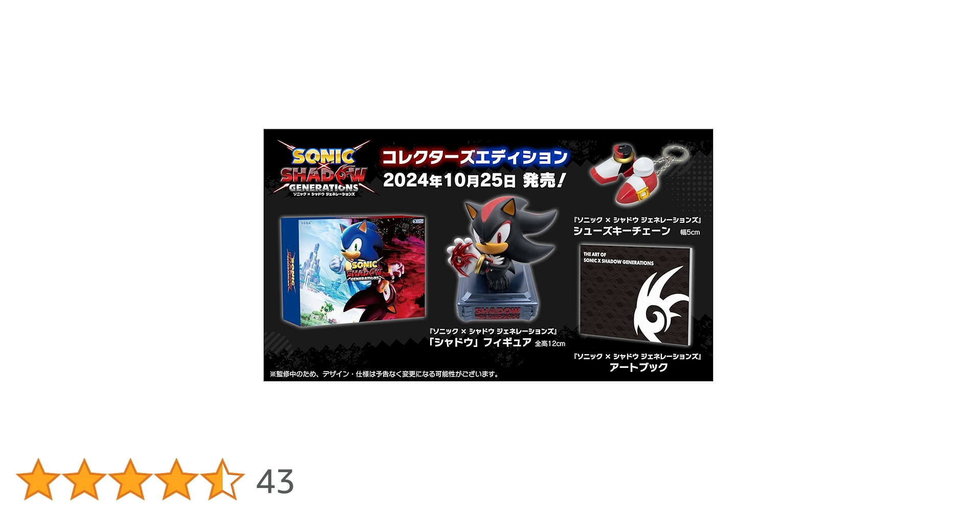 Amazon.co.jp: ソニック × シャドウ ジェネレーションズ