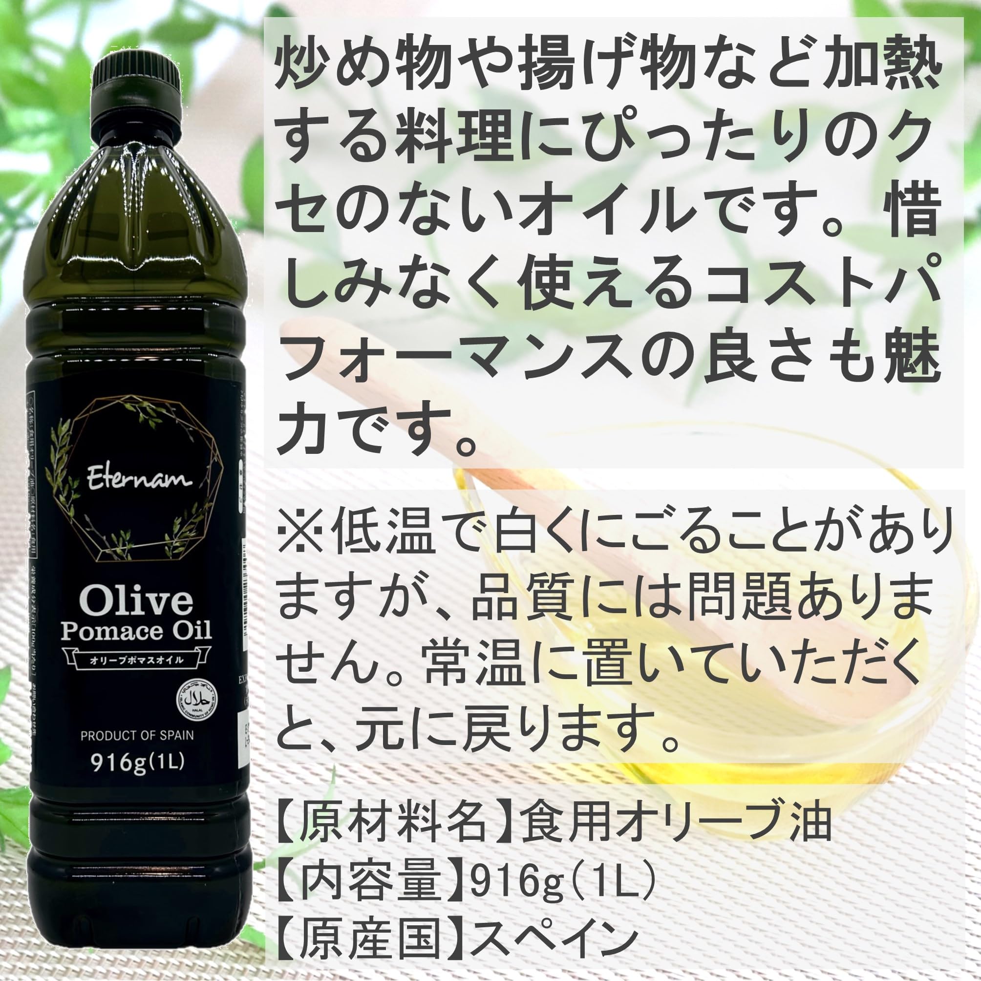 Amazon | Eternam オリーブポマスオイル 1000ml×3本 オリーブオイル 大