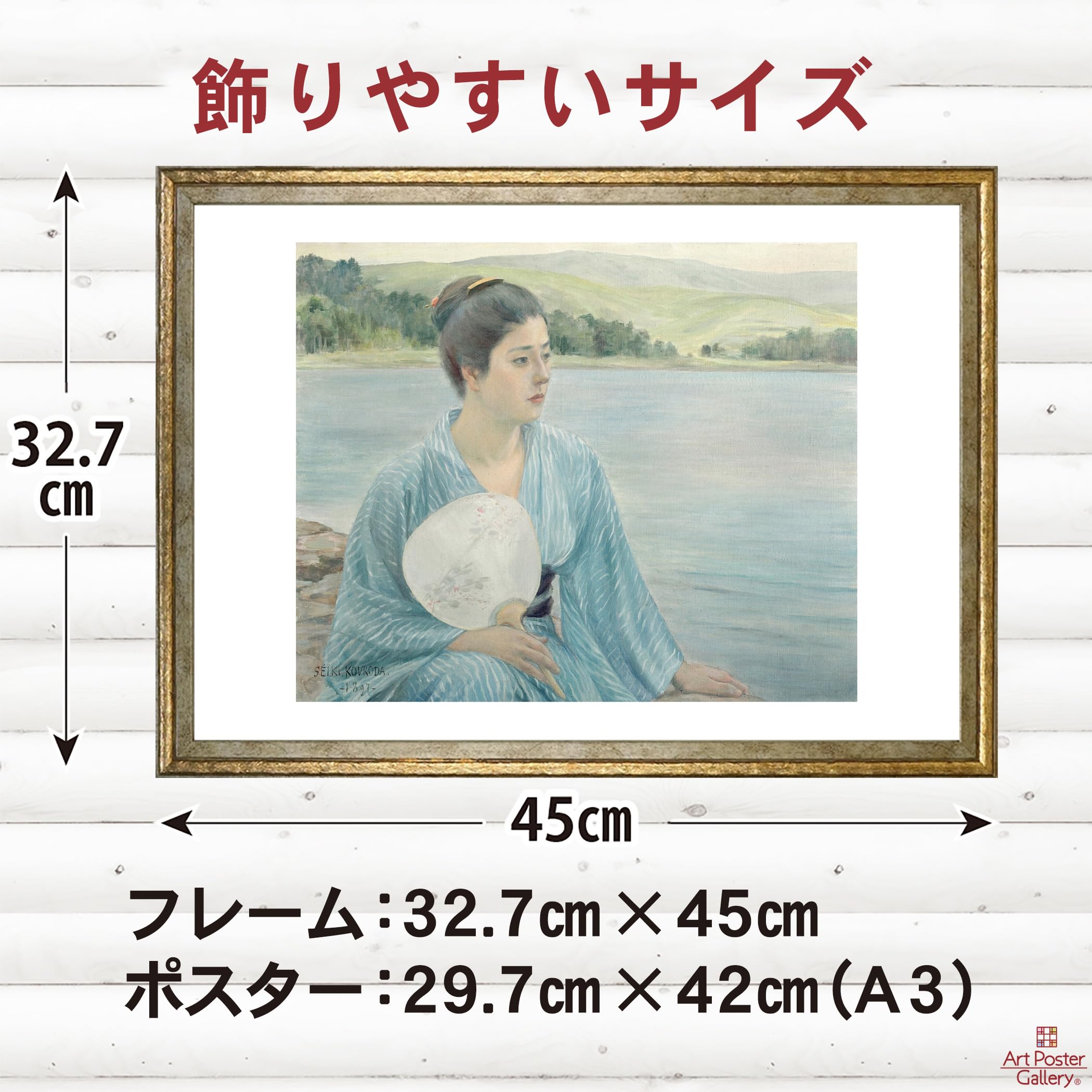 Amazon.co.jp: ポスター A3サイズ 絵画 インテリア アートポスター