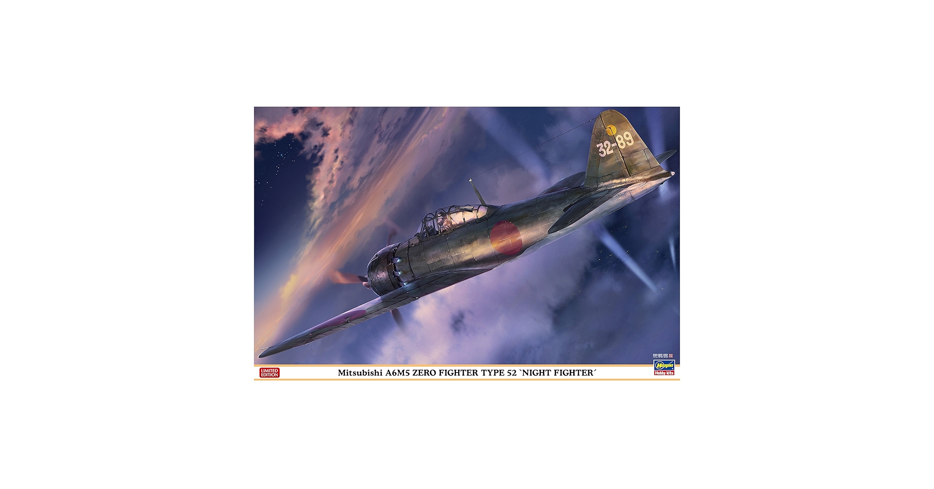 Amazon | ハセガワ 1/32 日本海軍 三菱 A6M5 零式艦上戦闘機 52