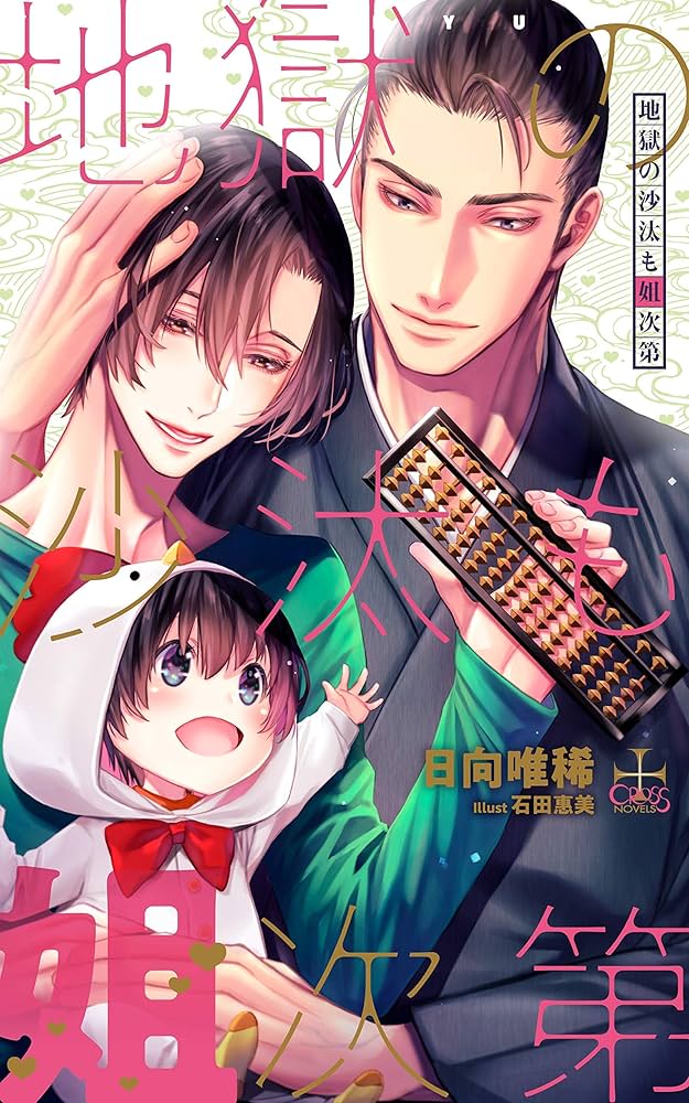 地獄の沙汰もヨメ次第〈5枚組〉 Amazon.co.jp: 地獄の沙汰もヨメ次第 [DVD] : 江角マキコ, 野際