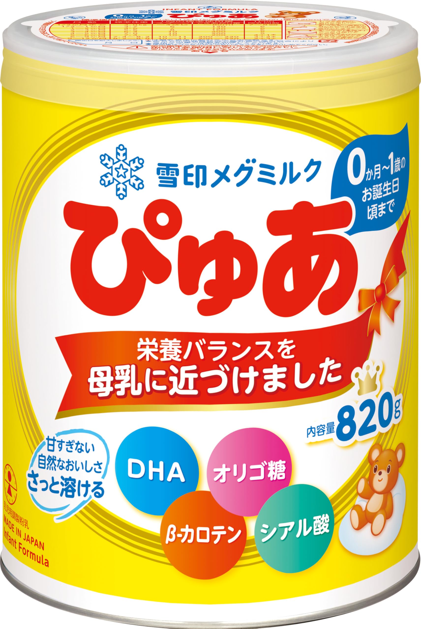 ぴゅあミルク 雪印メグミルク ぴゅあ | 商品のご案内 | 雪印メグミルク