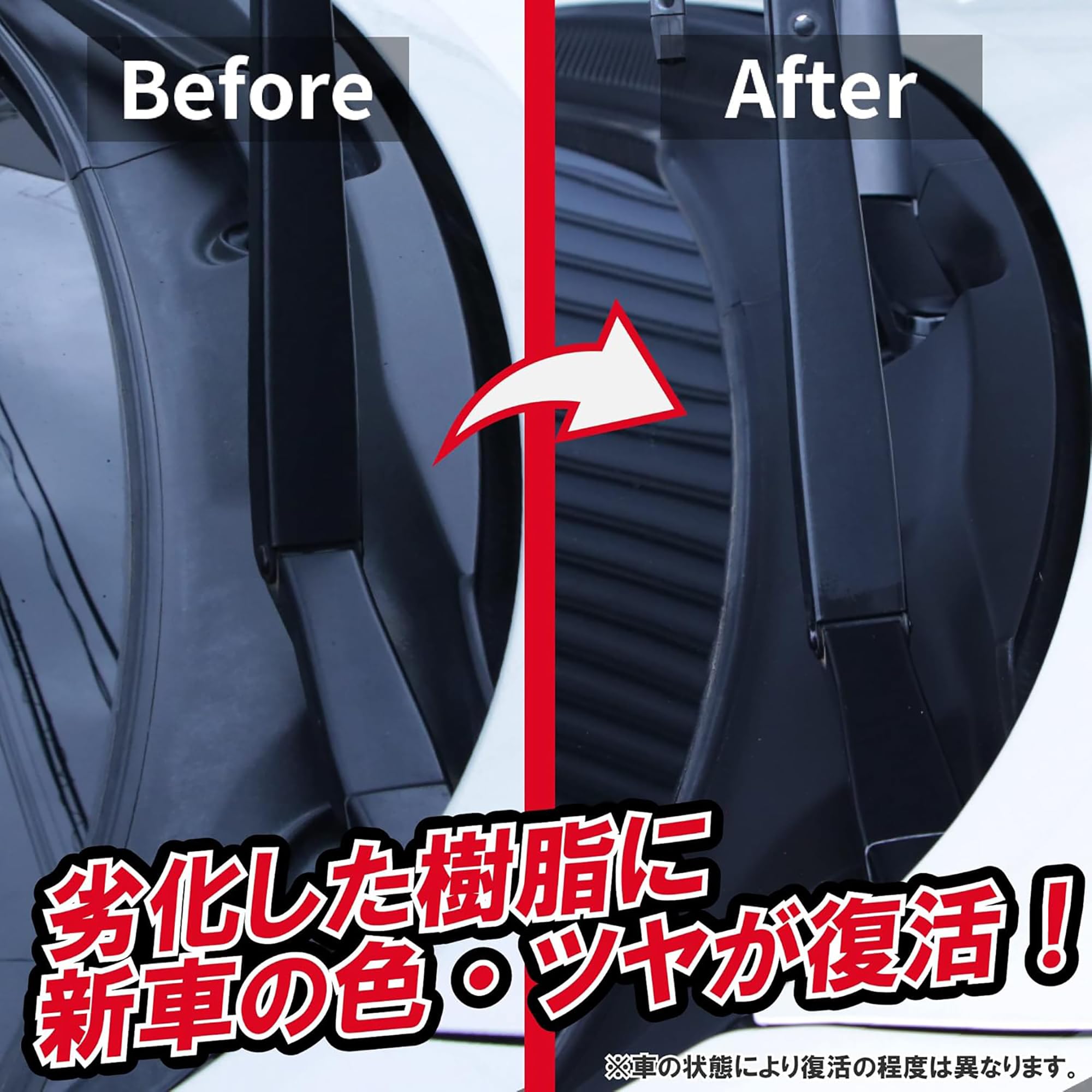 カーメイト 車用 コーティング剤 黒樹脂復活 プレミアムコート 6か月耐久 劣化防止 8ml C136 - 4