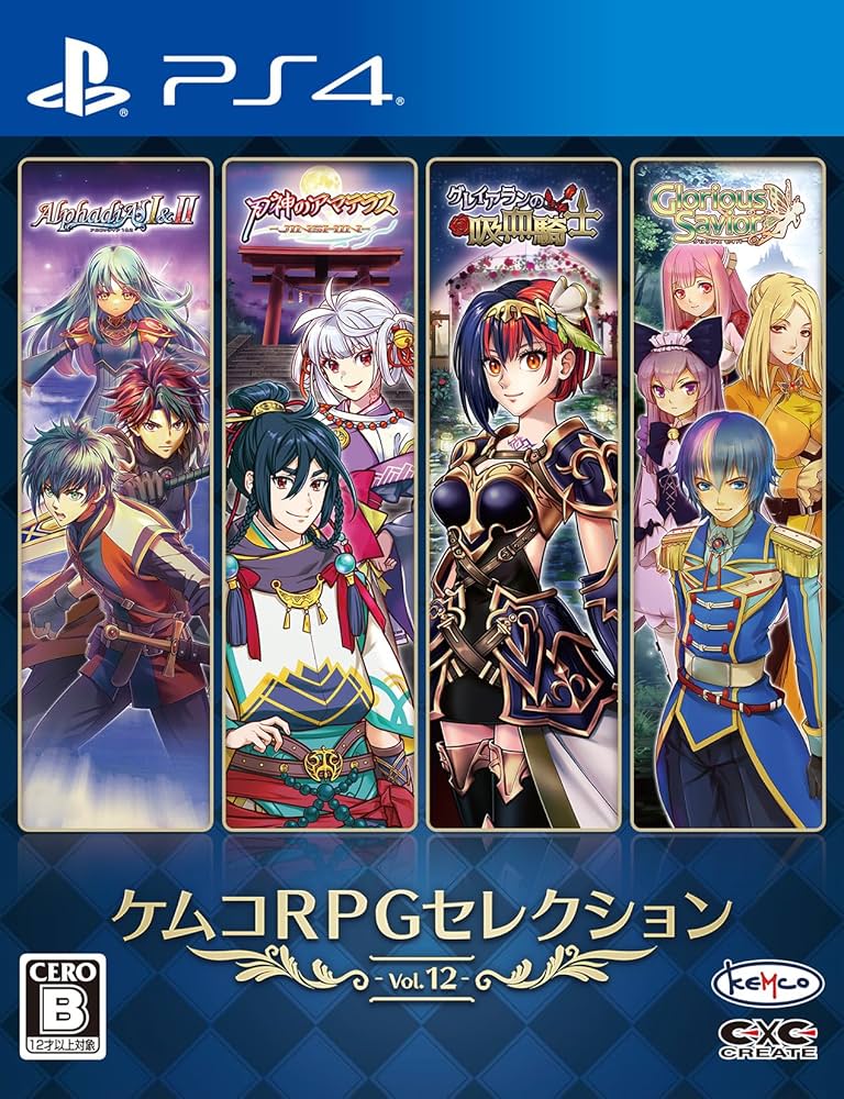 Amazon.co.jp: ケムコRPGセレクション Vol.12 - PS4 : ゲーム