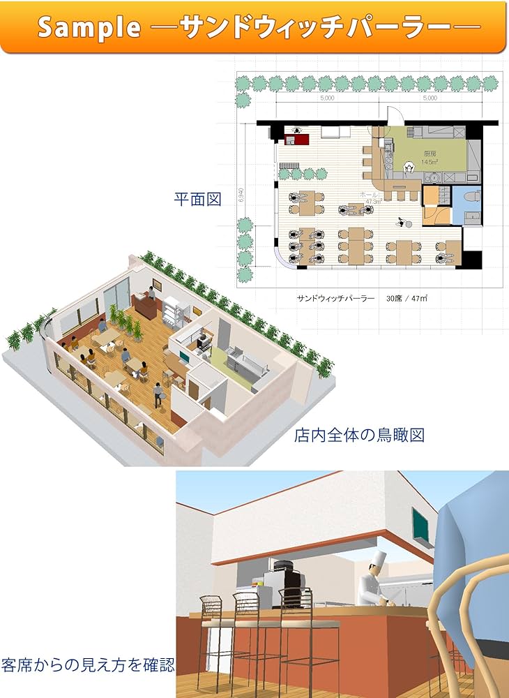 Amazon.co.jp: メガソフト 3D 飲食店プランナー : Software