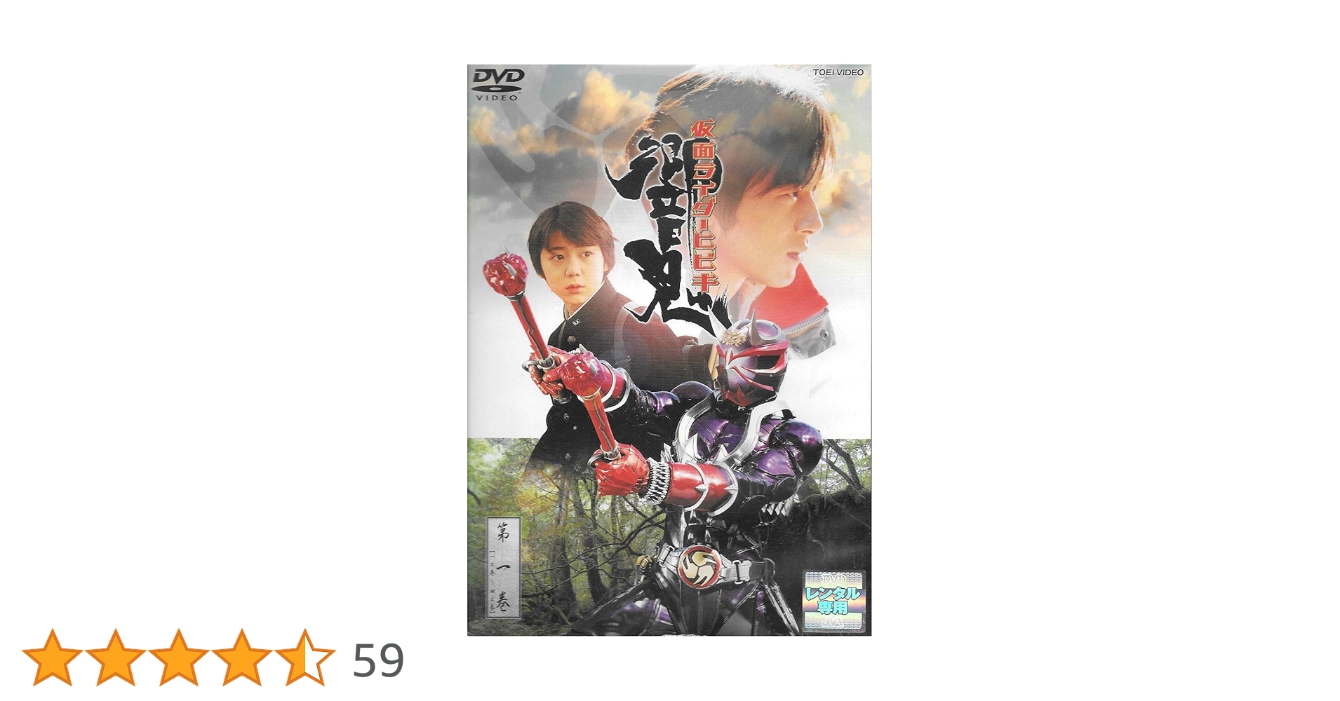 Amazon.co.jp: 仮面ライダー響鬼 全12巻セット [レンタル落ち