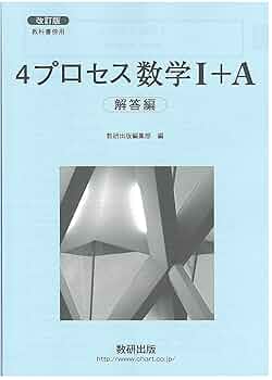 教科書 小学教科書ガイド 東京書籍版 新しい算数 4年 |本 | 通販 | Amazon