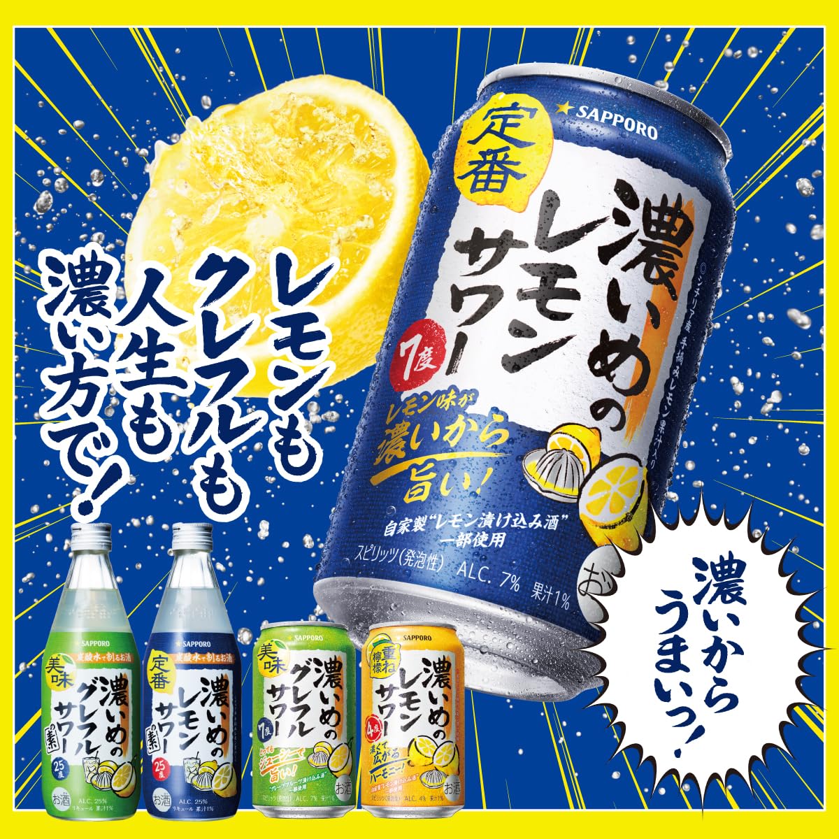 Amazon.co.jp: サッポロ 濃いめのレモンサワー [ チューハイ 350ml×24
