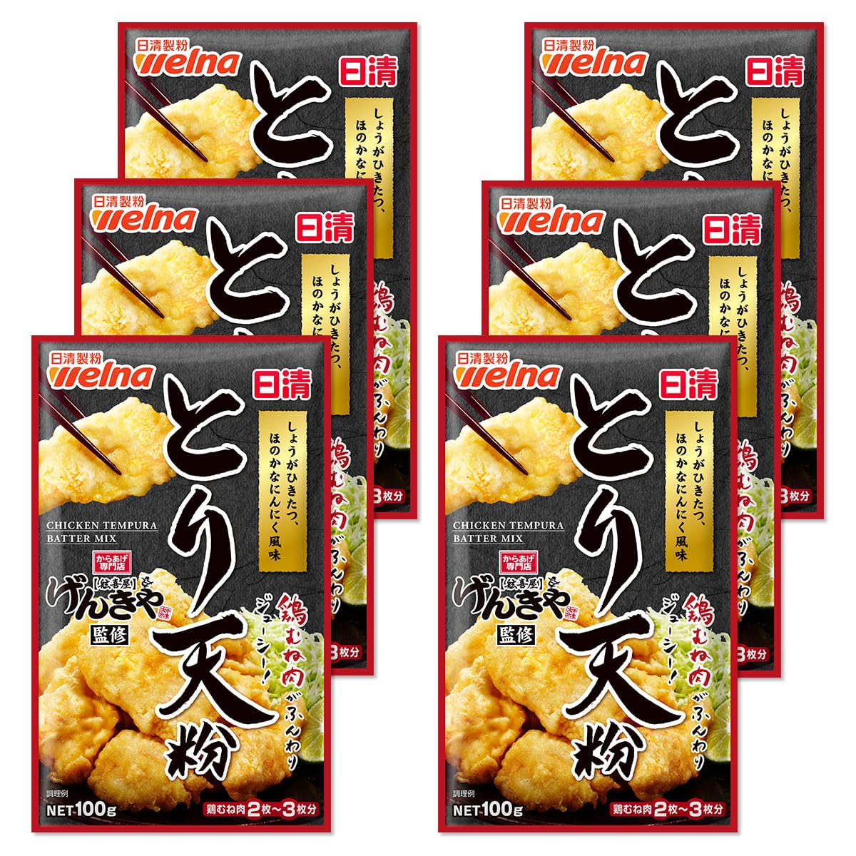 日清製粉ウェルナ 日清 げんきや監修 とり天粉 100g ×6個