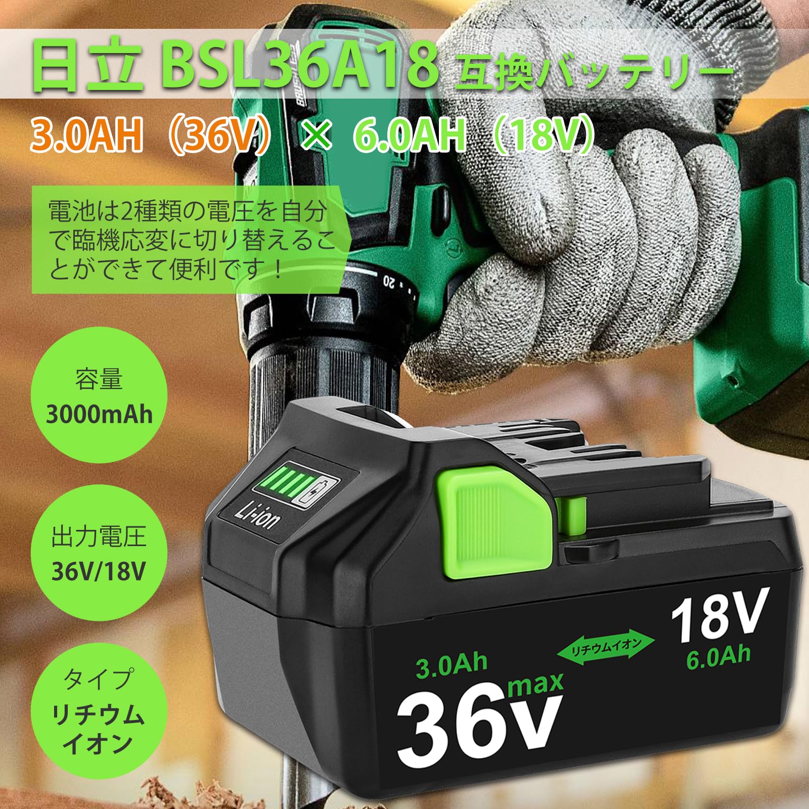 Amazon.co.jp: 互換 36V バッテリー BSL36A18（RHI08L）3000mAh 多機能