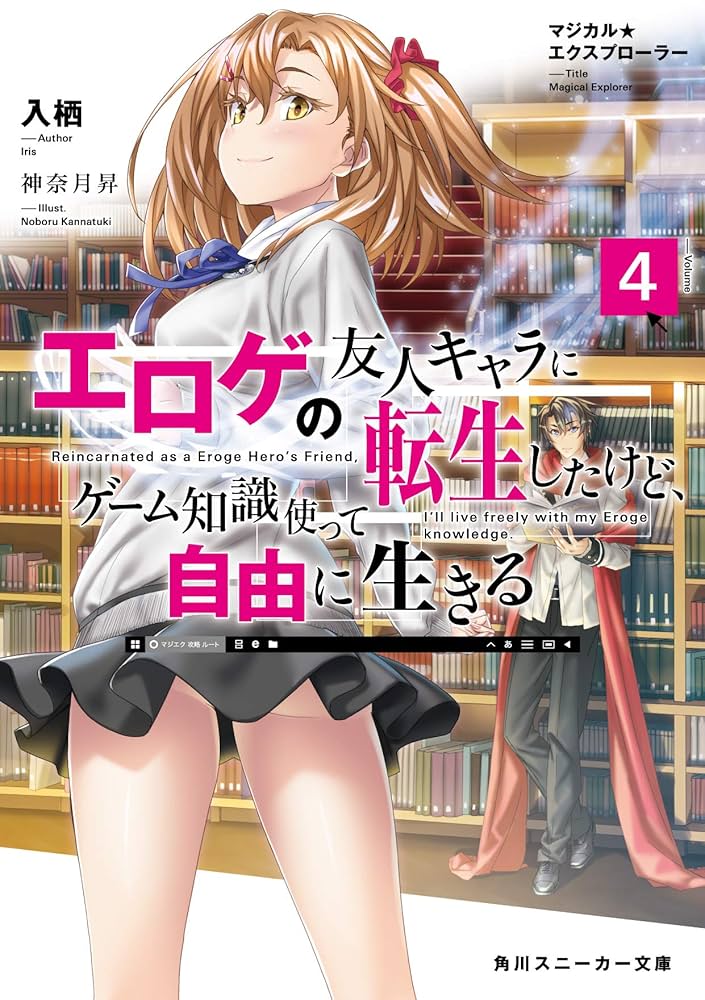 Amazon.co.jp: マジカル☆エクスプローラー エロゲの友人キャラ