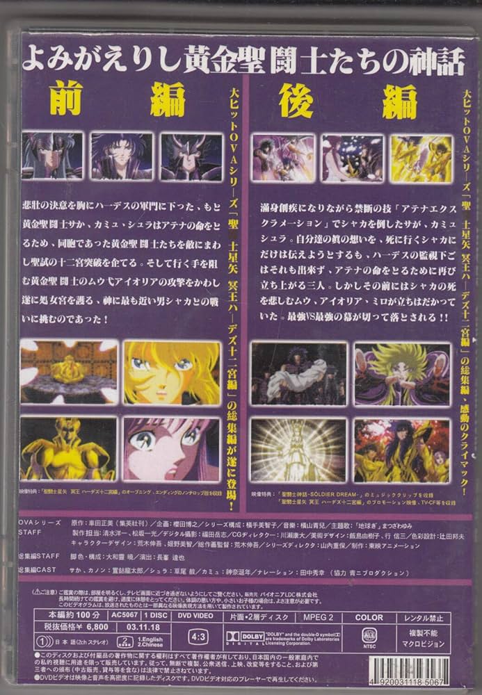 当時もの。平成２年Vジャンプから聖闘士星矢冥王編完結編切り抜き。最終章全ページ 当時もの。平成2年Vジャンプから聖闘士星矢冥王編完結編切り抜き。