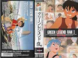 レトロ　VHS ビデオテープ　アニメ　グリーンレジェンド乱　3本セット レトロ VHS ビデオテープ アニメ グリーンレジェンド乱 3本