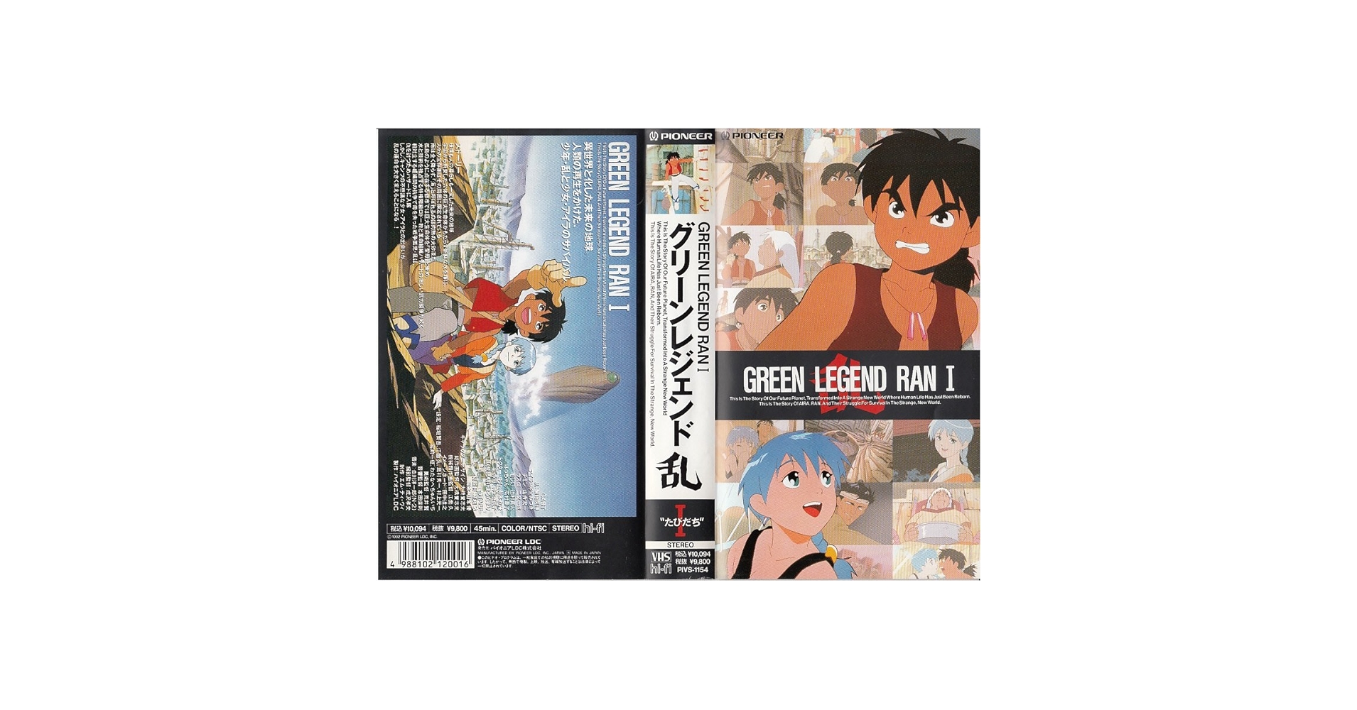 レトロ　VHS ビデオテープ　アニメ　グリーンレジェンド乱　3本セット Amazon.co.jp: グリーンレジェンド 乱〔3〕 [VHS] : DVD