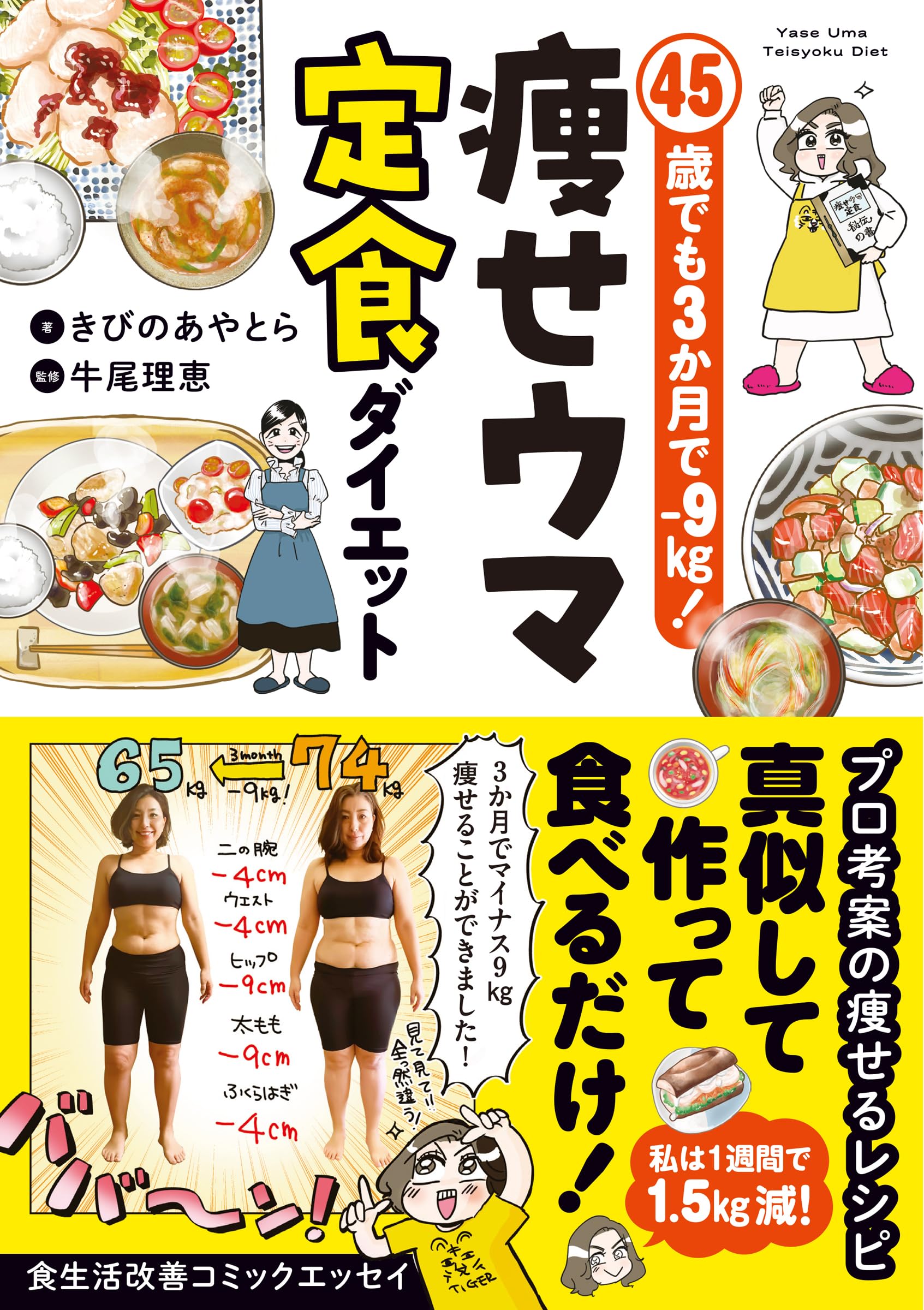 ダイエットフード momona mqdefault.jpg