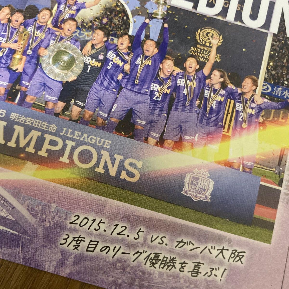 サンフレッチェ　エディオンスタジアムラストゲーム　記念 Tシャツアクリルスタンド 11/25（土）vs.G大阪《LAST GAME》「エディオンDAY」にて